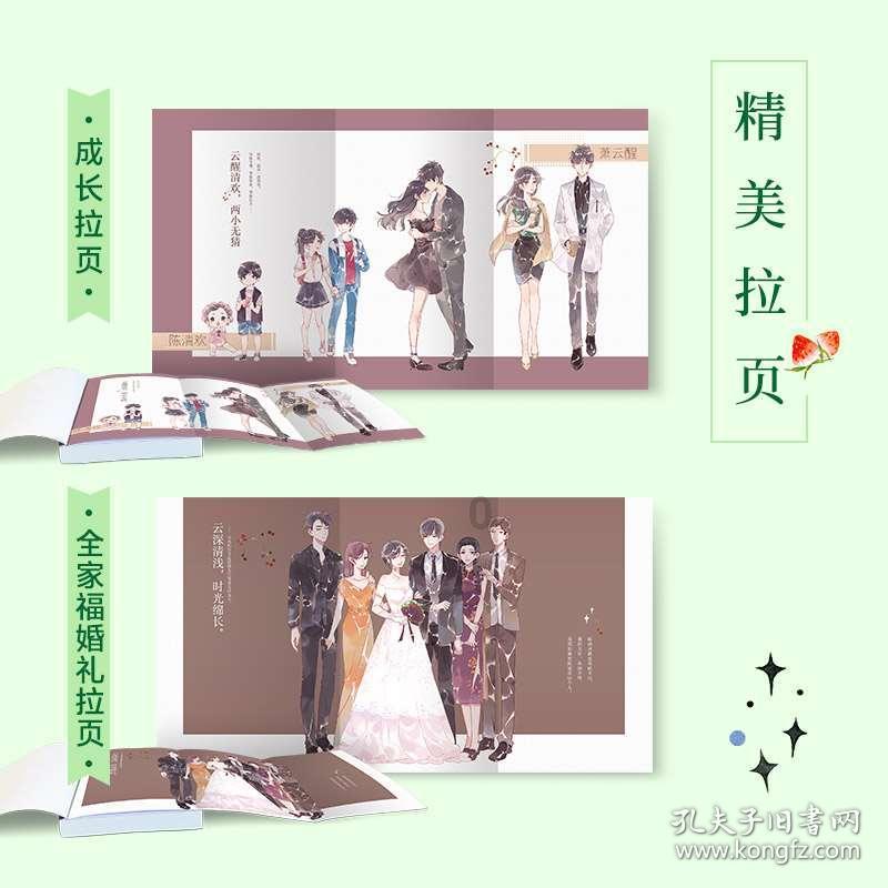 召唤神龙万宁版祖龙