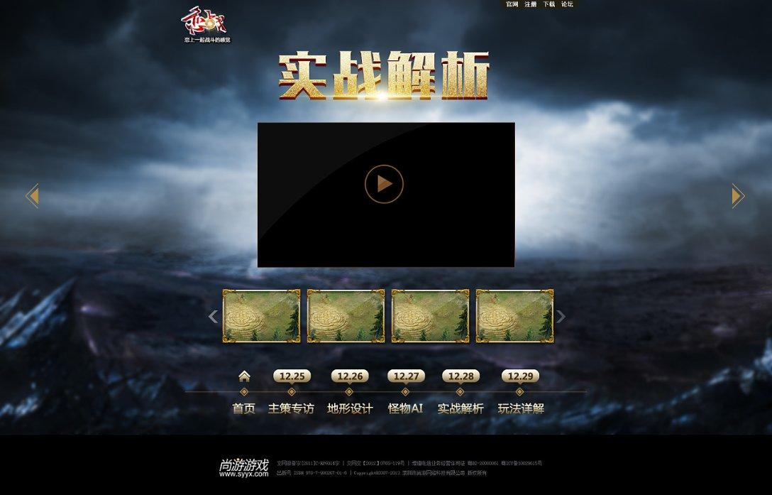 逃离违建房屋2