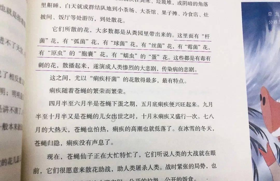 逃离蜥蜴森林