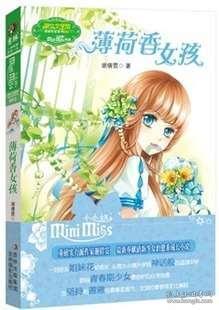 救援小孔雀