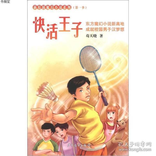 三国群英6