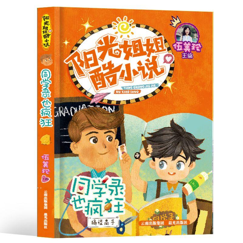 空中战队无敌版