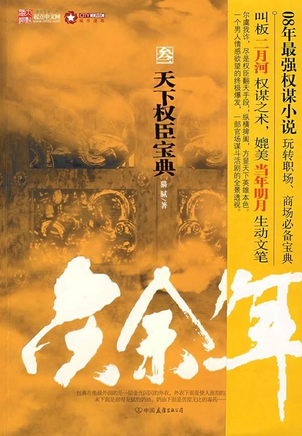 异械危机