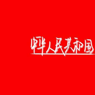 “雁过留痕——林如篆刻题跋展”在杭开展