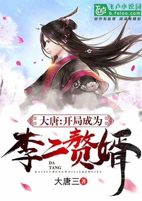 救援部落战士