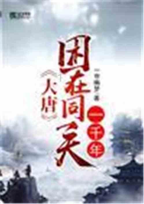 救援受困山洞的男子