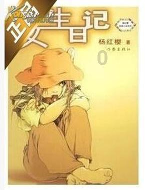 聊斋:“规定动作”与“自选动作”